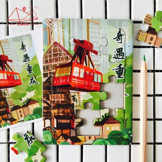 山城拼图明信片一套/白卡/重庆原创伴手礼/旅游纪念品 商品图3