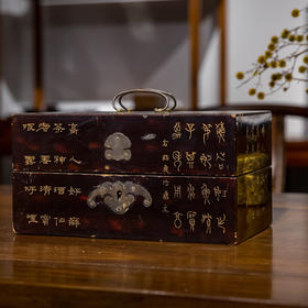 清 大漆诗文文房盒