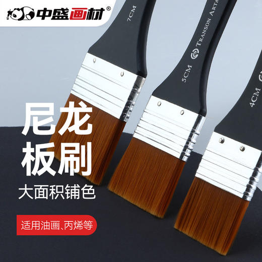 中盛画材 G1754尼龙画笔刷水彩笔水粉油画丙烯画笔板刷墙绘笔刷子 商品图0