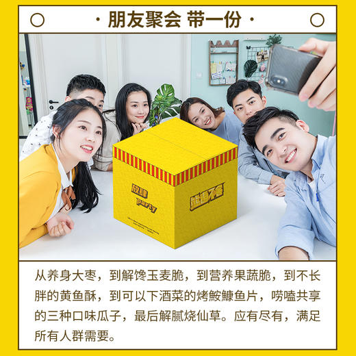 越远熊追不舍零食派对大礼包混合膨化食品送礼聚餐整箱春节年货 商品图3