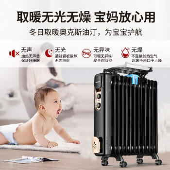 奥克斯13片电热油汀取暖器（黑色） 商品图2