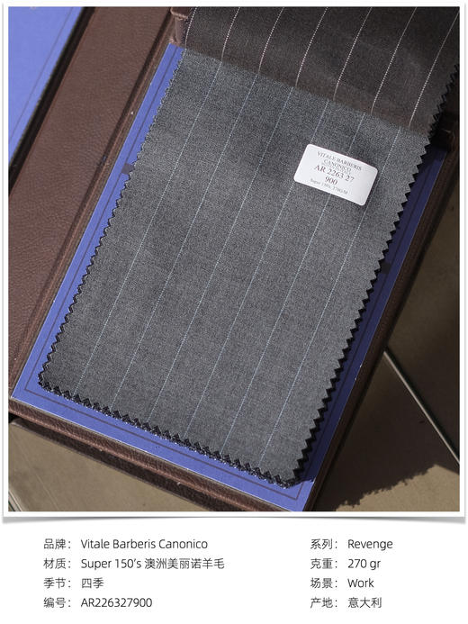 「爱好者直选15款」Vitale Barberis Canonico Revenge Super 150’s 澳洲美丽诺羊毛全麻衬套装 商品图11