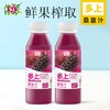 400多上饮料【桑葚汁】 商品缩略图0