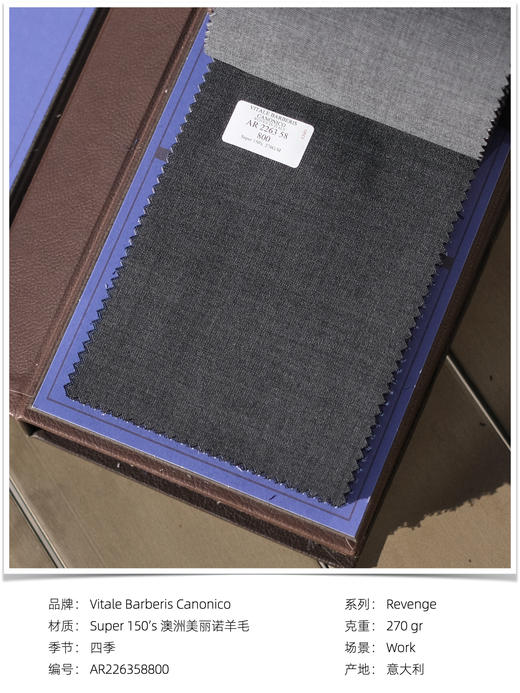「爱好者直选28款」Vitale Barberis Canonico Revenge Super 150’s 澳洲美丽诺羊毛全麻衬套装 商品图6