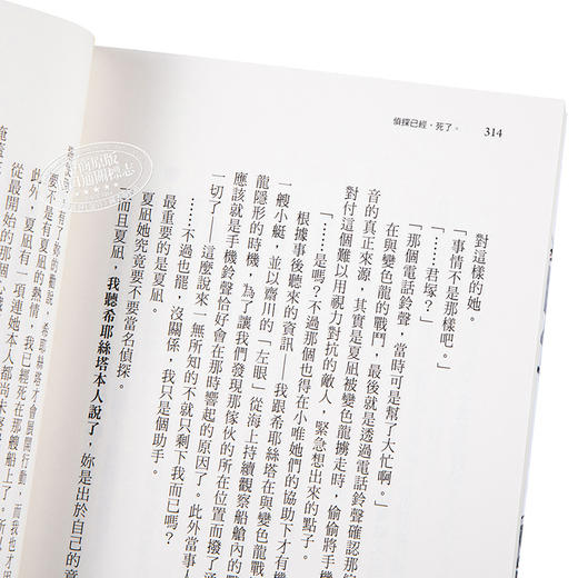 【中商原版】轻小说 侦探已经，死了（1）二语十 台版轻小说 尖端出版社 侦探已死 商品图3