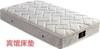 床垫(市内) 商品缩略图0