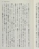 预售 【中商原版】苏醒的怪人 文库本 日文原版 よみがえる変態 文春文庫 商品缩略图4