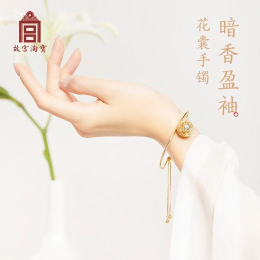 【故宫优选| 饰品】暗香盈袖-花囊手镯 商品图1