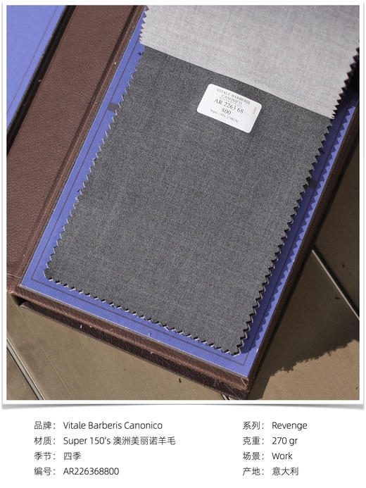 「爱好者直选28款」Vitale Barberis Canonico Revenge Super 150’s 澳洲美丽诺羊毛全麻衬套装 商品图14