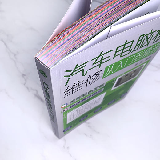 汽车电脑板维修从入门到精通（彩色图解） 商品图7