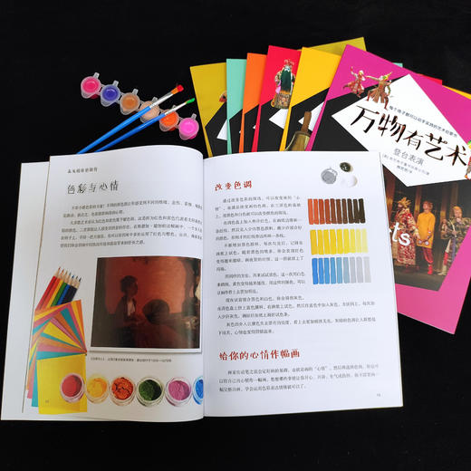 《万物有艺术（全16册）》 商品图3