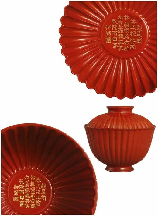 《朱艳华绮：故宫博物院藏乾隆朝漆器展》，精装16开，故宫博物院、嘉德艺术中心编，河北教育出版社2021年7月版，定价368，售价248元。 商品图6