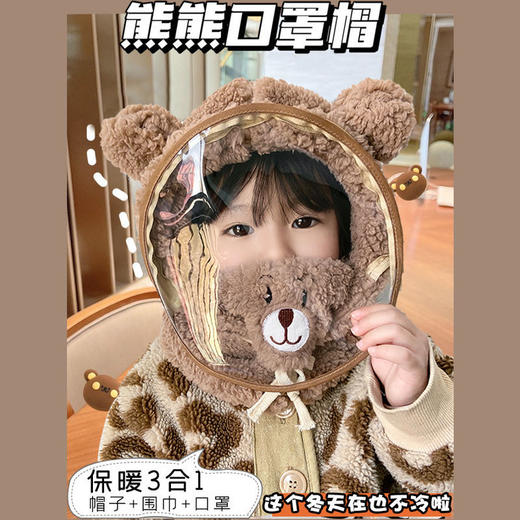 宝宝帽子围脖一体罩秋冬季儿童毛绒护耳套头帽男童女童可爱超萌 商品图0