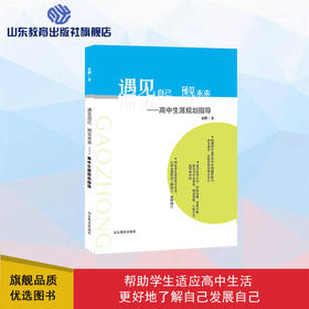 遇见自己预见未来