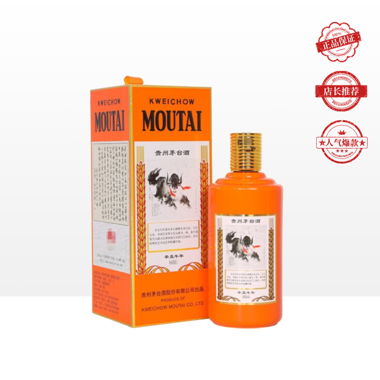 茅台（MOUTAI）生肖纪念 辛丑牛年 53度 500ml 单瓶装（整箱为6瓶）