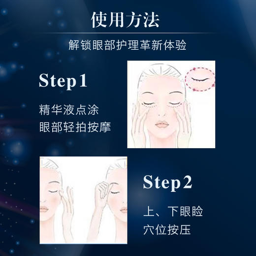 自然美蓝宝石多肽眼部抗皱精华液/限时折扣 商品图1