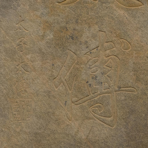 清 军机章京太子太傅石门额 商品图2