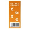 石药牌果维康维生素C含片(甜橙味)【47.4g(0.79g/片*60片)】石药集团诺药业(泰州)有限公司 商品缩略图3