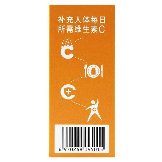 石药牌果维康维生素C含片(甜橙味)【47.4g(0.79g/片*60片)】石药集团诺药业(泰州)有限公司 商品图3