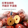 【拼团巨惠】越远熊追不舍新疆无核红枣干货干果即食休闲小包装零食香酥脆枣 商品缩略图2