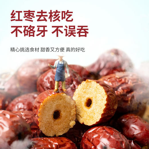 【拼团巨惠】越远熊追不舍新疆无核红枣干货干果即食休闲小包装零食香酥脆枣 商品图2