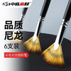 中盛画材多彩尼龙扇形笔扇形刷油画笔/水粉笔/水彩笔单支6205 商品缩略图0