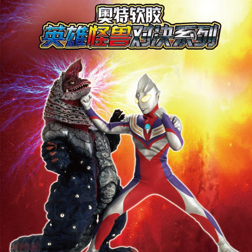 【软胶系列】灵动创想正版奥特曼公仔 大礼盒 商品图1