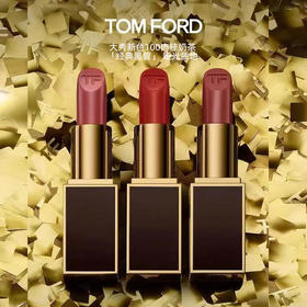 汤姆福特（TOM FORD）烈焰幻魅唇膏 07#08#16#80#100#15# | 浓情圣诞 燃情触发 明星热卖色 滋润丝滑 一抹心动