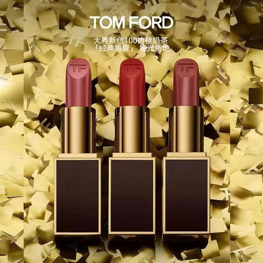 汤姆福特（TOM FORD）烈焰幻魅唇膏 07#08#16#80#100#15# | 浓情圣诞 燃情触发 明星热卖色 滋润丝滑 一抹心动 商品图0