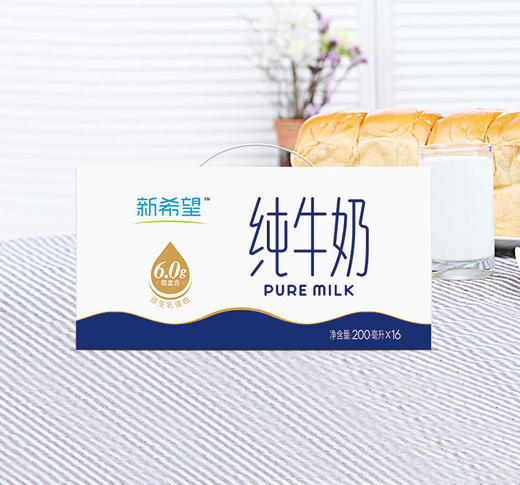 （会员抽奖专用）【官方补贴】【新希望】苗条砖纯牛奶 商品图3