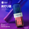 【肩灯U盘】64G大容量U盘高效传输办公学习优盘 商品缩略图0