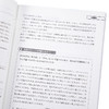 预售 【中商原版】日本留学考试速攻训练 读解篇 2021版入学考试指南 日文原版 日本留学試験速攻トレーニング 読解編 商品缩略图3