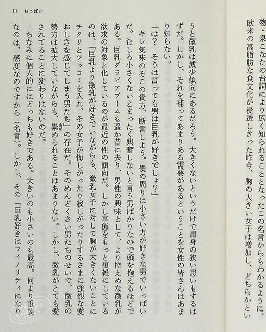 预售 【中商原版】苏醒的怪人 文库本 日文原版 よみがえる変態 文春文庫 商品图6
