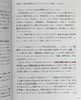 【中商原版】反馈管理 麻省理工学院广受欢迎的管理课 日文原版 サーベイフィードバック入門 商品缩略图7