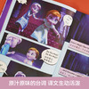 迪士尼双语漫画---冰雪奇缘 中英双语 精选人气动画电影.多格漫画分景呈现.精美剧照故事饱满立体 华东理工大学出版社 商品缩略图4