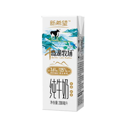 新希望苗条砖千岛湖牧场纯牛奶200ml*12 商品图2