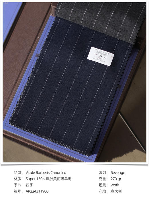 「爱好者直选15款」Vitale Barberis Canonico Revenge Super 150’s 澳洲美丽诺羊毛全麻衬套装 商品图9