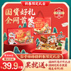 已下架】赠限定礼袋+限定卡通贴纸1版 | 梨花猫X故宫文创 梨膏棒棒糖新春限定礼盒[福利品] 商品缩略图0