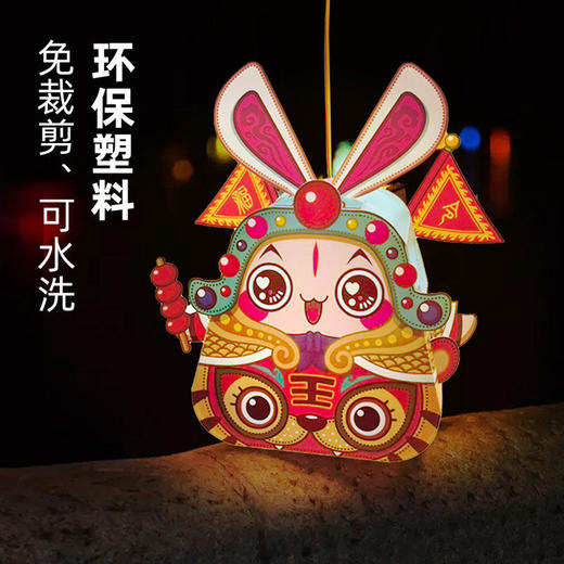春节国潮兔爷灯手工diy卡通灯笼元宵儿童手提发光灯幼儿园材料包 商品图4