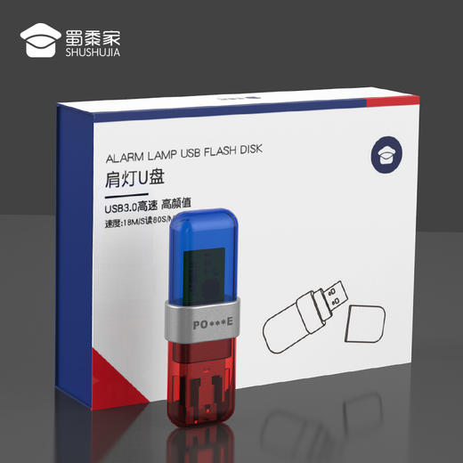 【肩灯U盘】64G大容量U盘高效传输办公学习优盘 商品图3