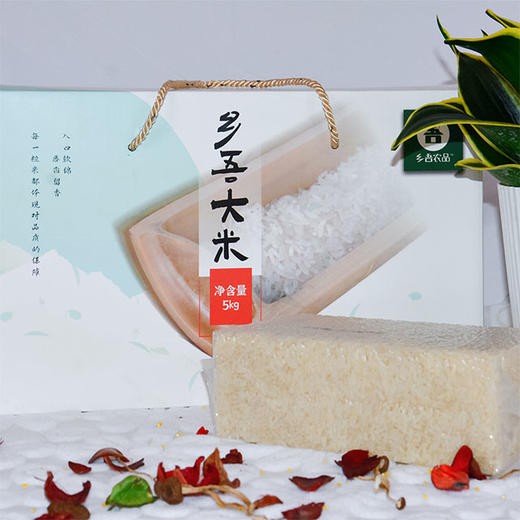 【乡吾农品】乡吾大米礼盒装（5kg） 商品图0