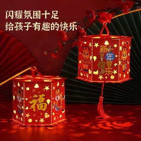 新年元旦春节日灯笼过年幼儿园红色元宵手工diy 儿童手提发光宫灯