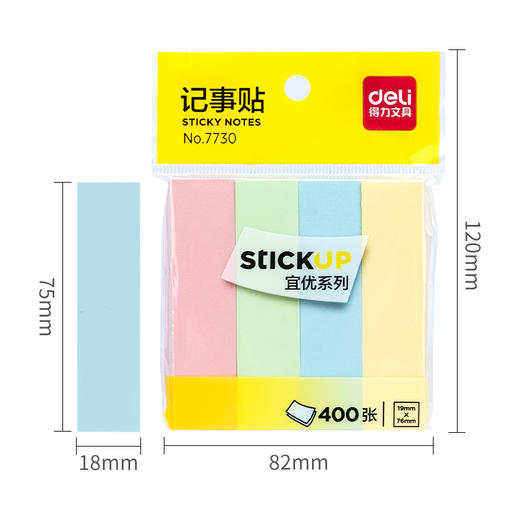 得力百事贴7730（76*19mm） 商品图3