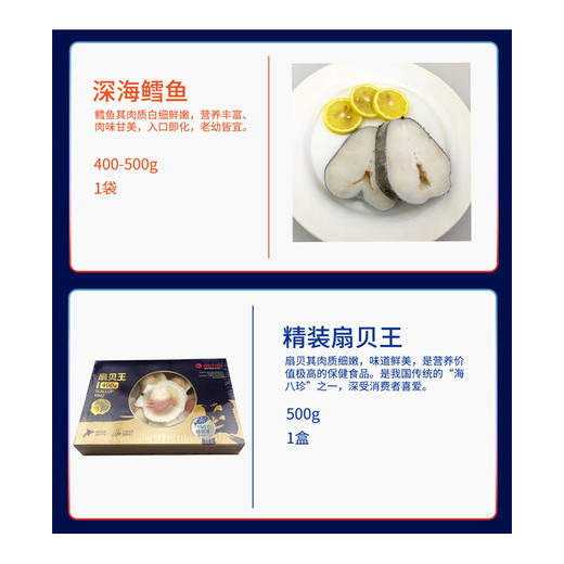 鱼达人 雨中雨2088型礼盒6600g-7450g【NBYH9.0】 商品图4