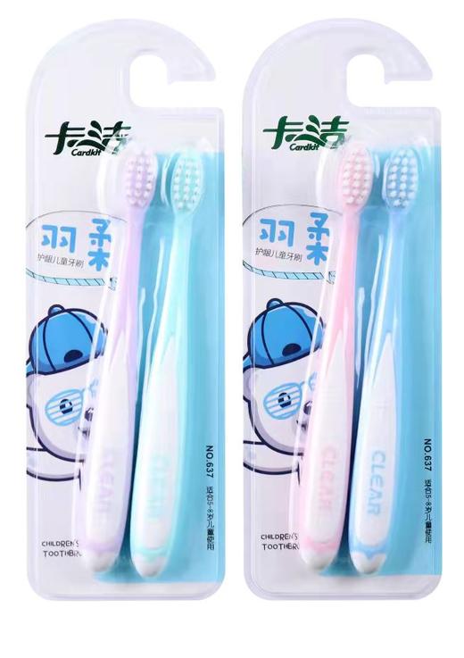 （卡洁）羽柔护龈儿童牙刷  两支装NO637 商品图0