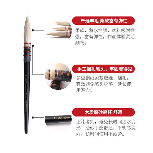 清仓-244号 中盛画材 Y401黑杆手札羊毛圆头画笔 水粉画笔油画笔丙烯笔 商品图3