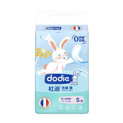 Dodie杜迪光感透 · 日款婴儿纸尿裤(光感柔精华版) 商品图0