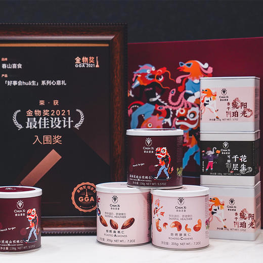 【特惠中 买赠】坚果果干丨礼盒 | 伴手礼 商品图0