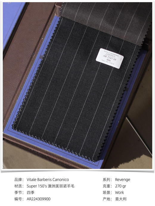 「爱好者直选15款」Vitale Barberis Canonico Revenge Super 150’s 澳洲美丽诺羊毛全麻衬套装 商品图8