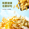 【拼团巨惠】越远熊追不舍袋装玉麦脆麦片即食休闲零食玉米片营养能量早餐食品20g*12包 商品缩略图3